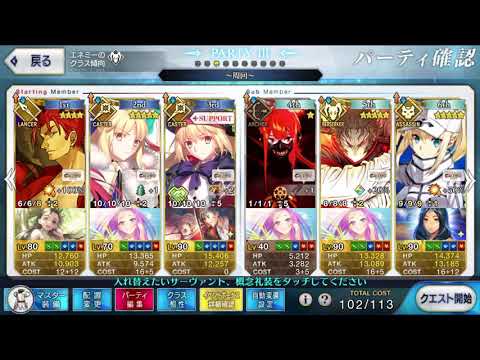 Fgo ぐだぐだ邪馬台国 狂ノブ撃退戦怨念級1ターン周回寝かせた粘土 おおぶり蛤集めボーナス礼装5枚 Youtube Fgo ぐだぐだ邪馬台国 狂ノブ撃退戦怨念級1ターン周回寝かせた粘土 おおぶり蛤集めボーナス礼装5枚 Youtube