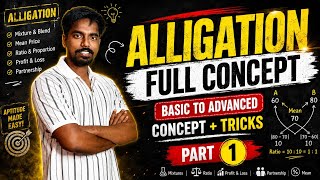 Alligation Full concept|Arithmetic Basics to Advanced 🔥 classes|Part 1