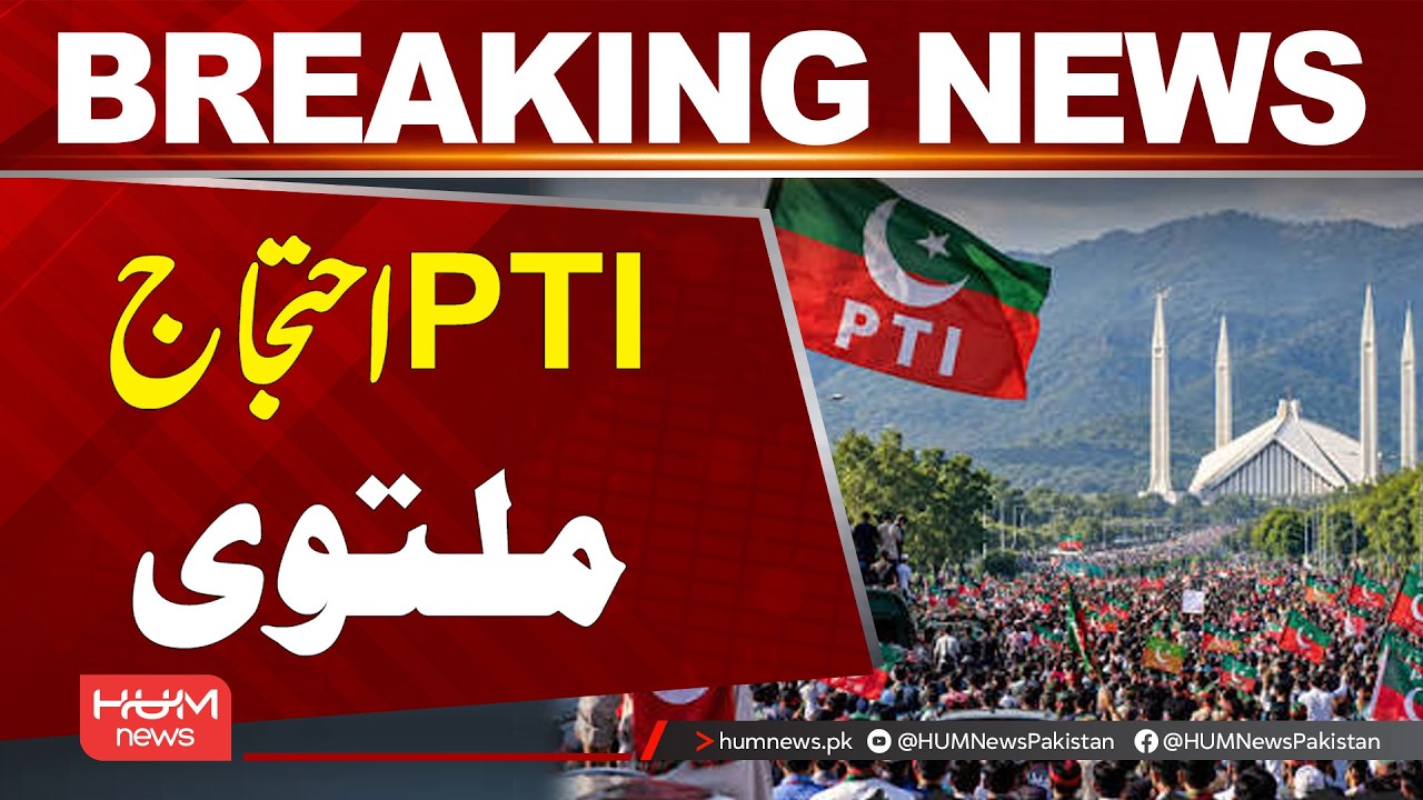 PTI Protest Put on Hold| Breaking News | Hum News | Pakistan