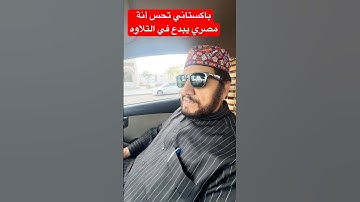 شَهْرُ رَمَضَانَ الَّذِي أُنزِلَ فِيهِ الْقُرْآنُ هُدًى لِّلنَّاسِ #اكسبلور #السعودية #ترند #تلاوة