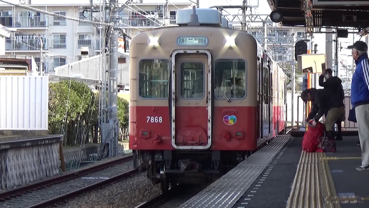 【終着駅到着】阪神電車 武庫川線 7861・7961形 普通武庫川団地前行き 武庫川団地前駅 YouTube 【終着駅到着】阪神電車 武庫川線 7861・7961形 普通武庫川団地前行き 武庫川団地前駅 YouTube