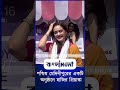 পশ্চিম মেদিনীপুরের একটি অনুষ্ঠানে হাজির প্রিয়াঙ্কা