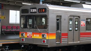 【東急】9122F、試運転【元2000系】