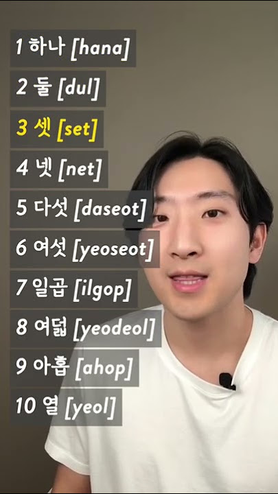 How to say 1 to 10 in native Korean numbers!😆👍🏻 #korean #shorts