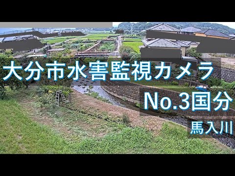 Umairi River Kokubu live cam preview