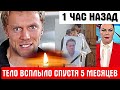 УТОНУЛ САМ ИЛИ КТО-ТО ПОМОГ? Загадочная смерть актера Алексея Осипова