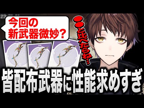 【原神】皆配布武器に性能求めすぎじゃない？【モスラメソ/原神/切り抜き】