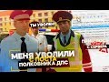 УВОЛИЛИ С ПОЛКОВНИКА ДПС И Я УШЕЛ С СЕРВЕРА AMAZING RP В 2016 ГОДУ В GTA CRMP