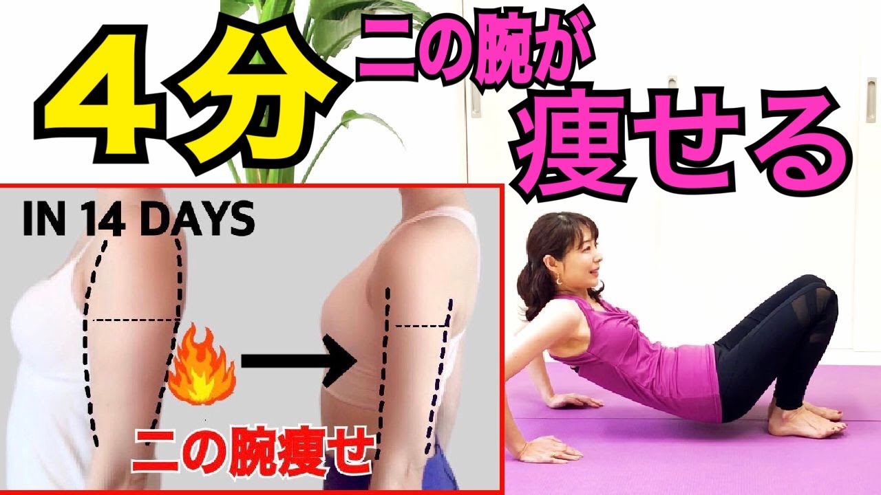 二の腕痩せトレーニングをやった2週間後のおどろきの結果 日本一の美女になるダイエット 滝川愛梨公式ブログ