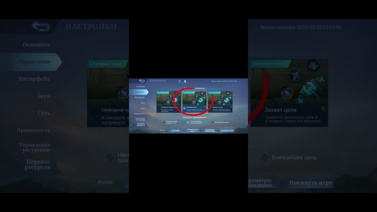 Идеальные настройки Ван Ван для побед в Mobile Legends! 