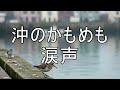 別れの磯千鳥