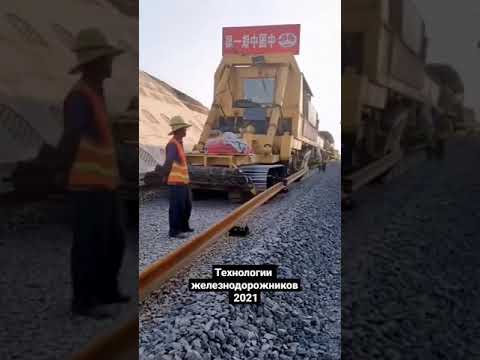 Видео: Кога китайците построиха железопътни линии?