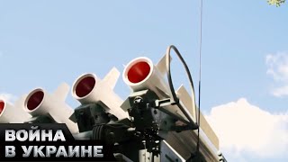 🔥 ПВО Украины: усовершенствованная версия систем