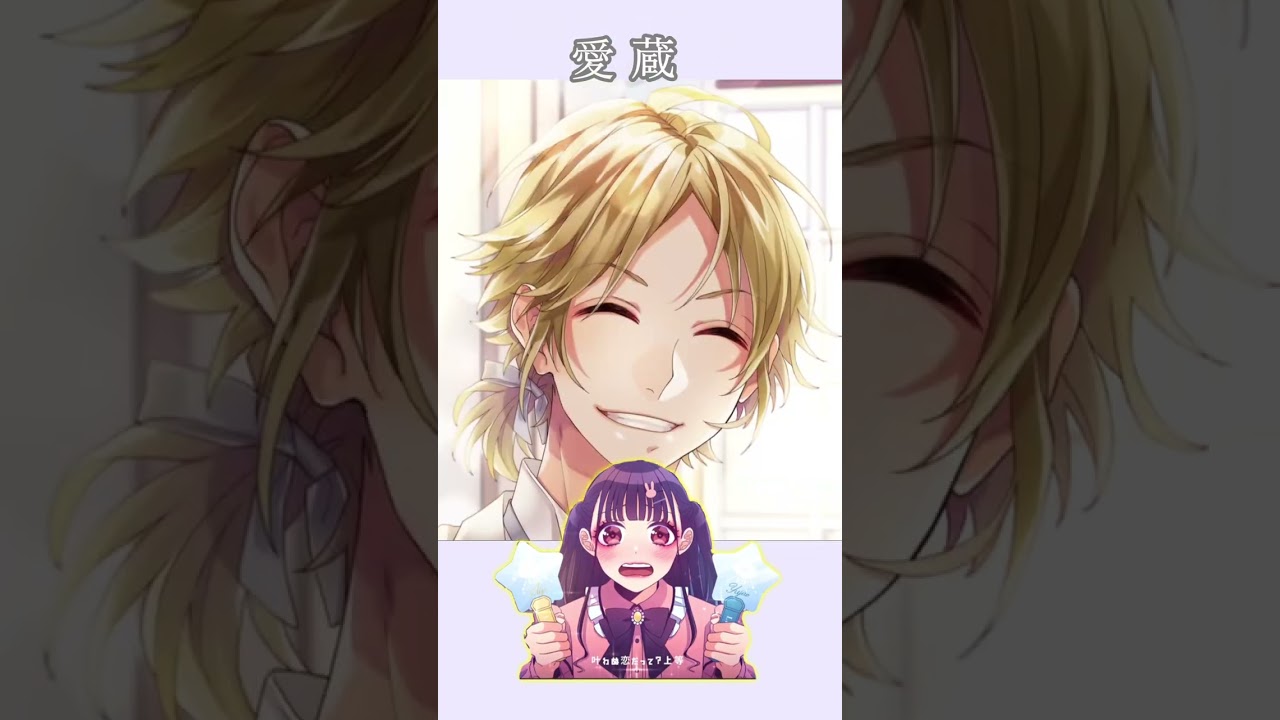 AIZO聞くと愛蔵が浮かぶ