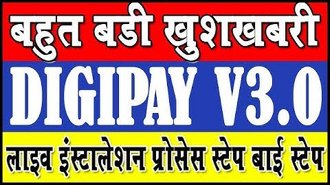 DIGIPAY NEW VERSION3.0 FULL INSTALLATION PROCESS STEP BY STEP
