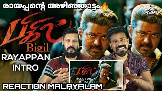 BIGIL Rayappan Intro Scene Reaction Malayalam | Thalapathy 68 Vijay Atlee | Entertainment Kizhi