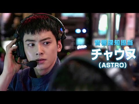 ASTROチャウヌ、『デシベル』で初のOST参加！ 柔らかく甘い声で歌う「LOVE SAILING」が観客の感情を包み込む