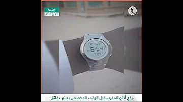 مؤذن في أحد المساجد بحي أنجامينا في اجدابيا يرفع أذان المغرب قبل الوقت المخصص بعشر دقائق 
