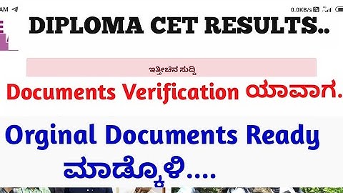 Diploma cet Results 2021| Document Verification Update 2021 Dcet |#dcetupdates #dcet