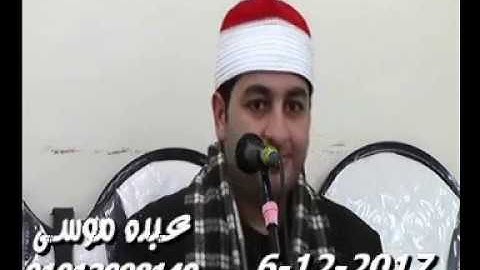 الشيخ محرم العطار سورة الشعراء وقصار السور فى برقين السنبلاوين دقهلية 06-12-2017 تسجيلات عبده موسى