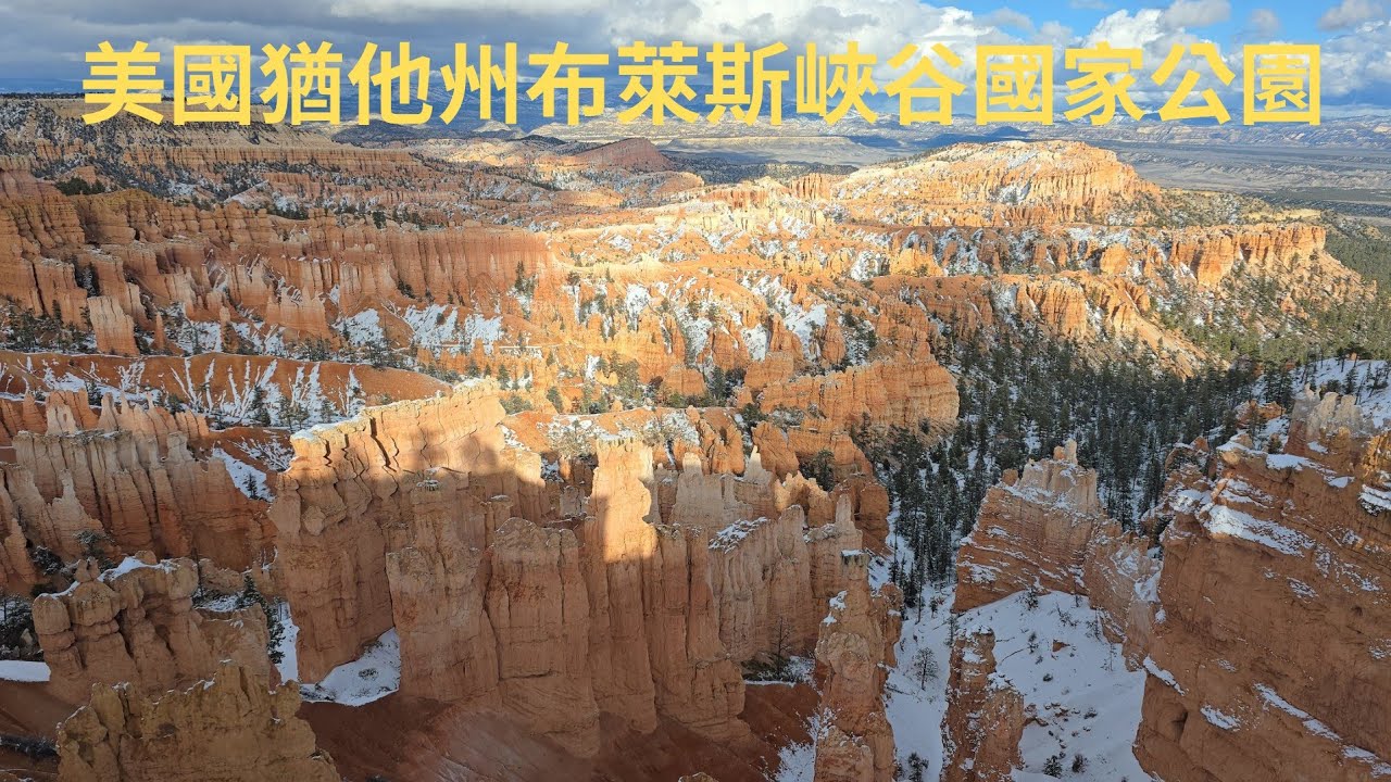 柴肥貓美國猶他州布萊斯峽谷國家公園