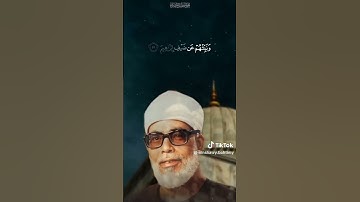 الشيخ محمود الحصري و تلاوة من سورة الحجر