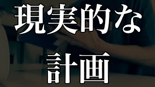 【家での勉強】新高3がやるべき春休みの過ごし方