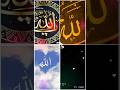 YA MUHAMMAD 🌛 YA ALLAH ✨ YA ALLAH HAME JANAT ATA FARMAE 🌛✨ #yaallah #ya muhammad #trendingclips