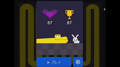 ヘビゲームをプレイ 最高記録