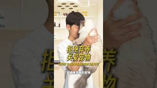 如果世界上每只宠物都有它该多好啊。。。  #搞笑 #正能量剧情 #超能力