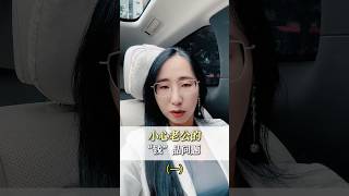 (一)小心老公的“Q品问题#情感咨询#婚姻 #女性智慧 #女生必看