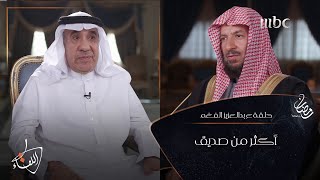 قصص يرويها مقربون من عبد العزيز الفغم الصديق والإنسان - حلقة عبد العزيز الفغم