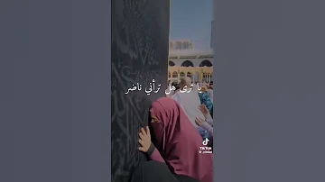 قبلتي بيت الله صابر 