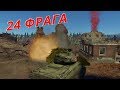 Тактики в War Thunder КАК ИГРАТЬ на карте ПОРТ НОВОРОССИЙСК?