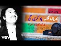 Pervez Mehdi - Merian Gallan Yaad Karengi