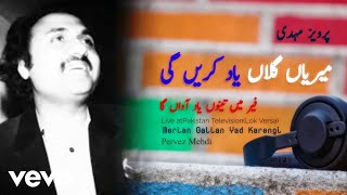 Download Lagu Pervez Mehdi - Merian Gallan Yaad Karengi MP3 Download Lagu Pervez Mehdi - Merian Gallan Yaad Karengi MP3