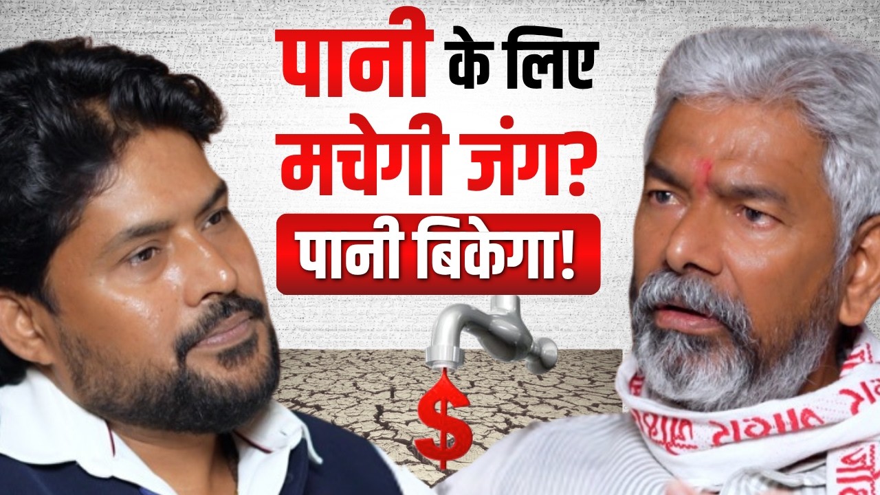 Video thumbnail: Umashankar Pandey on India water crisis and groundwater with Sarvesh Mishra