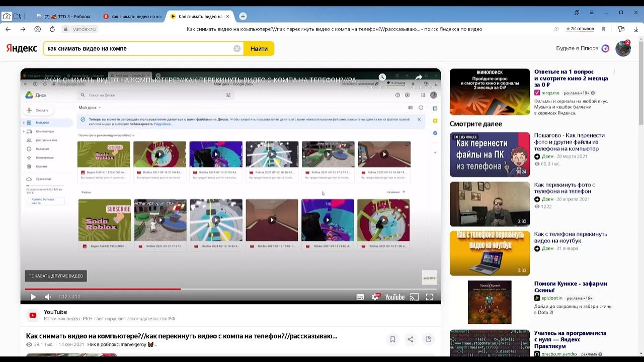 как перекинуть видео с пс 4 на телефон