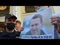 Акции в поддержку Алексея Навального. Митинги за Навального