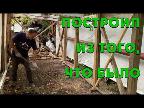 Хозблок своими руками из подручных материалов