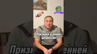 Осенняя депрессия: как её распознать? #deutschland #germany #осень #депрессия