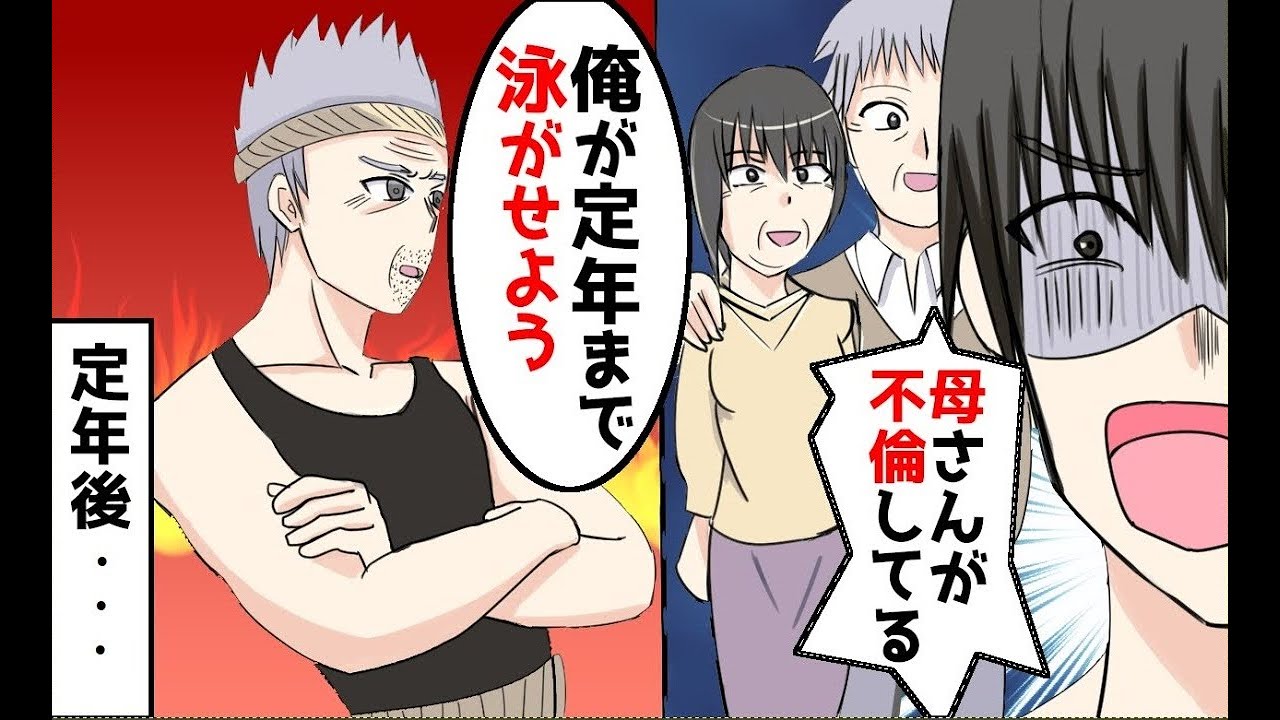 お袋が知らない男と不倫してた…ほか【まとめ】