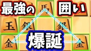 馬の守りは金銀三枚分 つまり金銀7枚の囲いｗｗｗ 居飛車 Vs 向飛車 Youtube