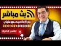 الأسد إلى البحرين ومساعي لعودة دمشق للحضن العربي وطرد إيران  