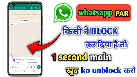 WhatsApp par kisi ne block kar diya hai tho khud ko unblock ll kaise kare ll #whatsapp #block 