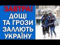 ПОГОДА НА 22 ТРАВНЯ - ПОГОДА НА ЗАВТРА