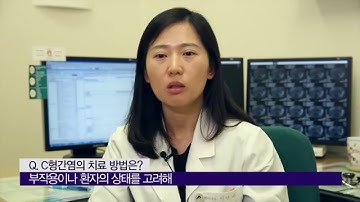 C형 간염의 치료 [AMC 병법]