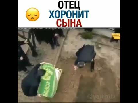 Папа похоронит