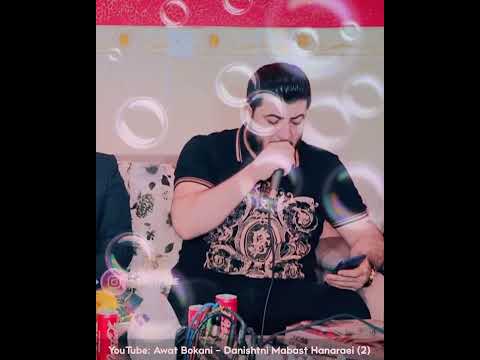 آوات بوکانی