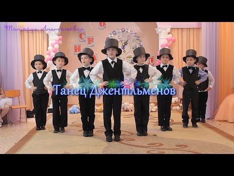 Танец Джентльменов. Выпуск 2016